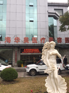 Shanghai Huamei Medical Cosmetology Hospital Shanghai Dr Barry Eppley Indianapolis